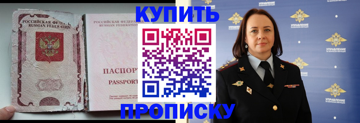 миграционный учет в Зернограде