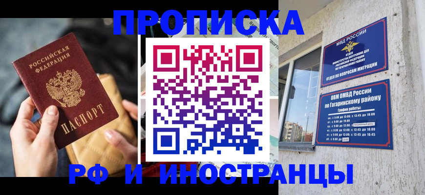 временная регистрация поиск в Зернограде