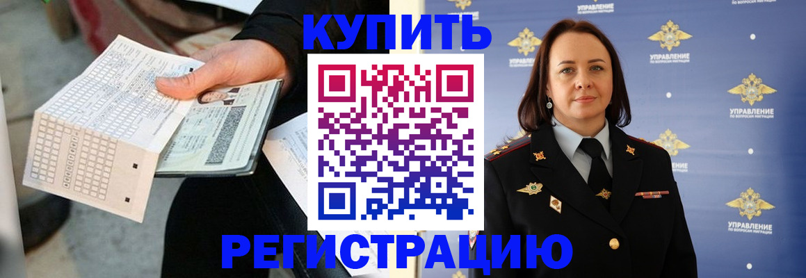 регистрация для школы в Зернограде