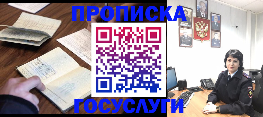 временная регистрация поиск в Зернограде