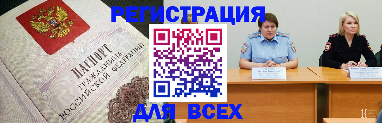 регистрация в Зернограде