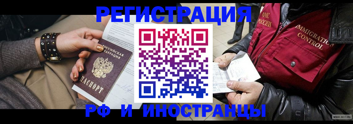 прописка для школы в Зернограде